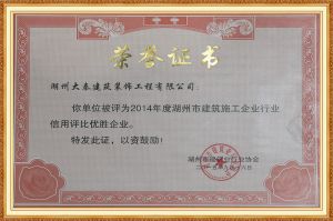 榮譽(yù)證書